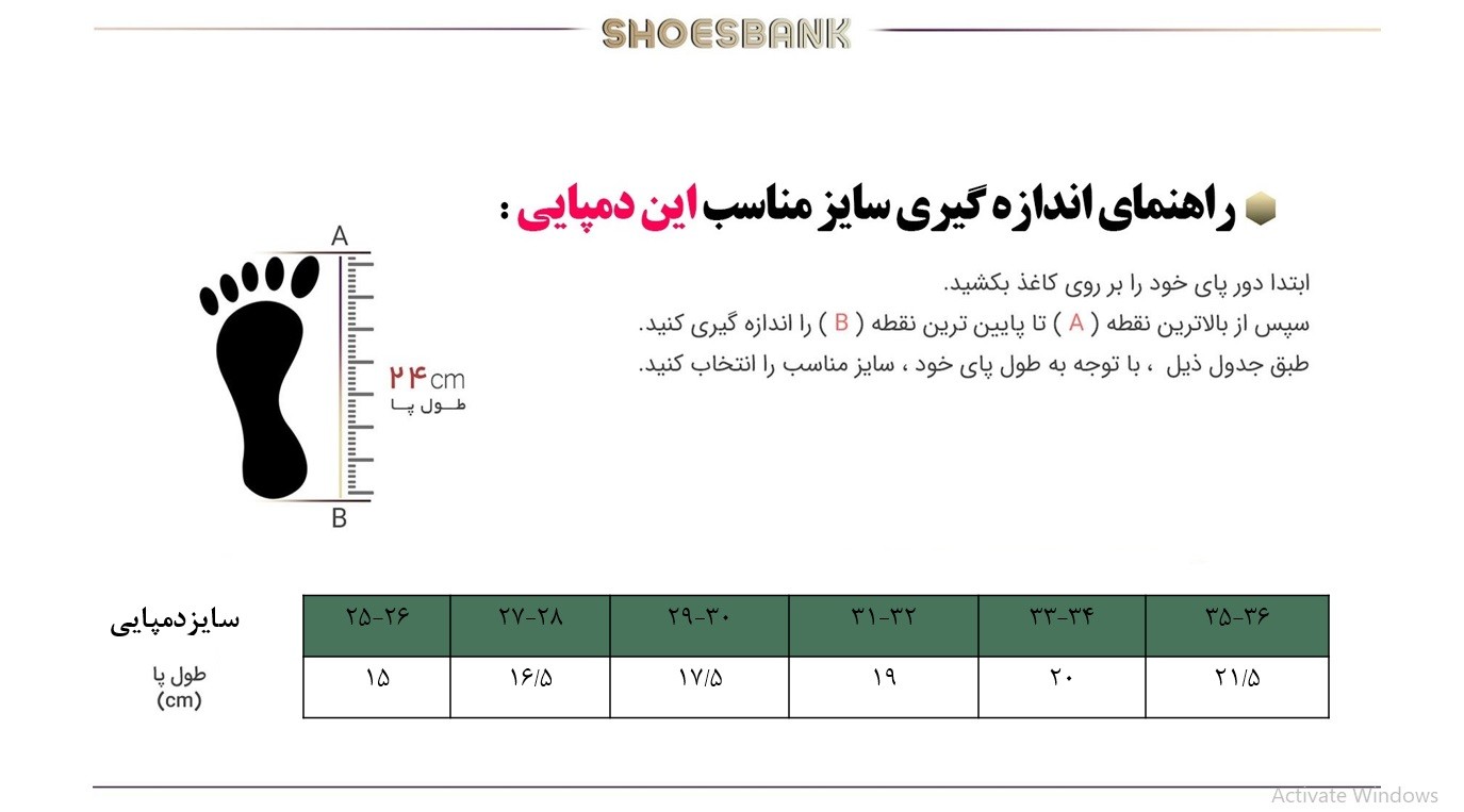 راهنمای سایز
